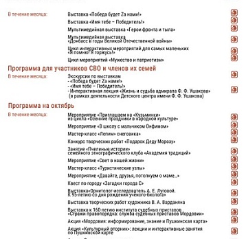 Афиша мероприятий на ноябрь